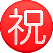 ㊗️ Emoji Ideograma Japonés Para «enhorabuena» en Facebook 14.0.