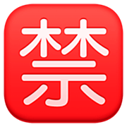 🈲 Emoji Ideograma Japonés Para «prohibido» en Facebook 14.0.