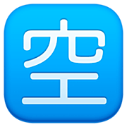 🈳 Emoji Ideograma Japonés Para «vacante» en Facebook 14.0.