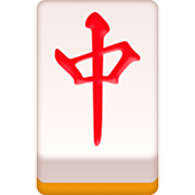 🀄 Emoji Dragón Rojo De Mahjong en Facebook 15.0.