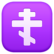 ☦️ Emoji Cruz Ortodoxa en Facebook 15.0.