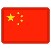 🇨🇳 Emoji Flagge: China Facebook 2.0.