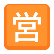 🈺 Emoji Ideograma Japonés Para «abierto» en Facebook 2.0.