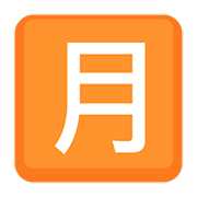 Emoji 🈷️ Ideogramma Giapponese Di “Importo Mensile” su Facebook 2.0.