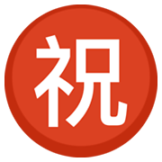 ㊗️ Emoji Ideograma Japonés Para «enhorabuena» en Facebook 2.1.