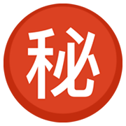 Emoji ㊙️ Ideogramma Giapponese Di “Segreto” su Facebook 2.1.