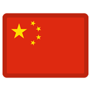 🇨🇳 Emoji Bandera: China en Facebook 2.1.