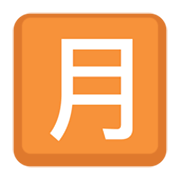 Emoji 🈷️ Ideogramma Giapponese Di “Importo Mensile” su Facebook 2.1.