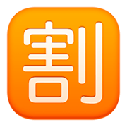 🈹 Emoji Ideograma Japonés Para «descuento» en Facebook 3.0.