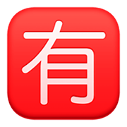 🈶 Emoji Ideograma Japonés Para «de Pago» en Facebook 3.0.