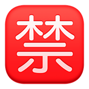 Emoji 🈲 Ideogramma Giapponese Di “Proibito” su Facebook 3.0.
