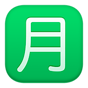 🈷️ Emoji Ideograma Japonés Para «cantidad Mensual» en Facebook 4.0.