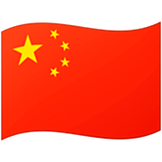 🇨🇳 Emoji Bandeira: China na Google 15.0.