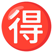 Émoji 🉐 Bouton Bonne Affaire En Japonais sur Google 15.0.