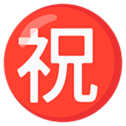 ㊗️ Emoji Ideograma Japonés Para «enhorabuena» en Google 15.0.