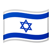🇮🇱 Emoji Bandera: Israel en Google Android 10.0 March 2020 Feature Drop.