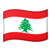 🇱🇧 Emoji Bandera: Líbano en Google Android 10.0 March 2020 Feature Drop.