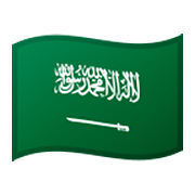 🇸🇦 Emoji Bandera: Arabia Saudí en Google Android 10.0 March 2020 Feature Drop.