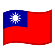 🇹🇼 Emoji Bandeira: Taiwan na Google Android 10.0 March 2020 Feature Drop.