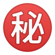 Emoji ㊙️ Ideogramma Giapponese Di “Segreto” su Google Android 10.0 March 2020 Feature Drop.