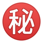 ㊙️ Emoji Ideograma Japonés Para «secreto» en Google Android 10.0.