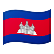 🇰🇭 Emoji Bandera: Camboya en Google Android 10.0.