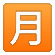 Emoji 🈷️ Ideogramma Giapponese Di “Importo Mensile” su Google Android 10.0.