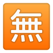 🈚 Emoji Ideograma Japonés Para «gratis» en Google Android 10.0.