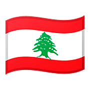 Emoji 🇱🇧 Bandiera: Libano su Google Android 11.0.