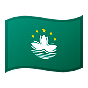 🇲🇴 Emoji Flagge: Sonderverwaltungsregion Macau Google Android 11.0.