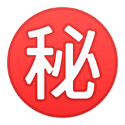 ㊙️ Emoji Ideograma Japonés Para «secreto» en Google Android 11.0.