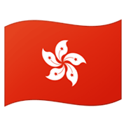 Emoji 🇭🇰 Bandiera: RAS Di Hong Kong su Google Android 12.0.