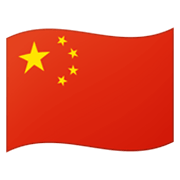 🇨🇳 Emoji Bandera: China en Google Android 12L.