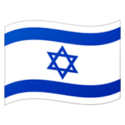 🇮🇱 Emoji Bandera: Israel en Google Android 12L.