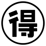 🉐 Emoji Botão Japonês De «barganha» na Google Android 4.3.