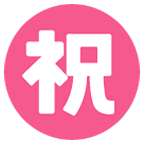 Emoji ㊗️ Ideogramma Giapponese Di “Congratulazioni” su Google Android 5.0.
