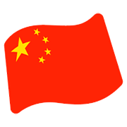 🇨🇳 Emoji Bandeira: China na Google Android 7.0.