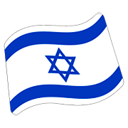 🇮🇱 Emoji Bandeira: Israel na Google Android 7.0.
