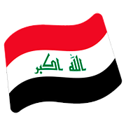 Emoji 🇮🇶 Bandiera: Iraq su Google Android 7.1.