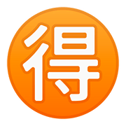 🉐 Emoji Botão Japonês De «barganha» na Google Android 8.0.
