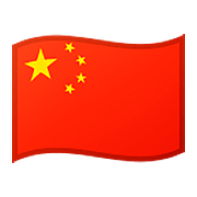 🇨🇳 Emoji Bandera: China en Google Android 8.0.