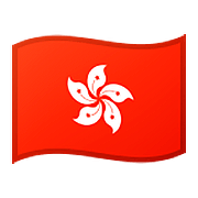 🇭🇰 Emoji Bandeira: Hong Kong, RAE Da China na Google Android 8.0.