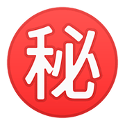 Emoji ㊙️ Ideogramma Giapponese Di “Segreto” su Google Android 8.1.