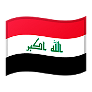 🇮🇶 Emoji Bandera: Irak en Google Android 8.1.