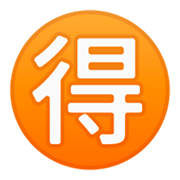 Émoji 🉐 Bouton Bonne Affaire En Japonais sur Google Android 9.0.
