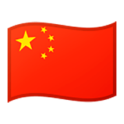 🇨🇳 Emoji Bandeira: China na Google Android 9.0.