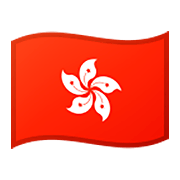 🇭🇰 Emoji Bandera: RAE De Hong Kong (China) en Google Android 9.0.