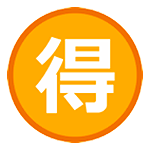 Émoji 🉐 Bouton Bonne Affaire En Japonais sur HTC Sense 7.