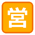 🈺 Emoji Ideograma Japonés Para «abierto» en HTC Sense 7.