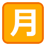 Emoji 🈷️ Ideogramma Giapponese Di “Importo Mensile” su HTC Sense 7.